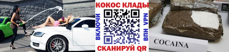 КОКАИН 97%  Магнитогорск 