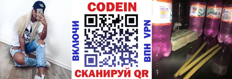 Кодеиновый сироп Lean Purple Drank Магнитогорск