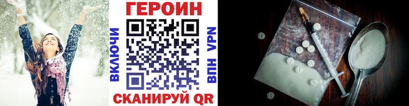 Героин Афган Магнитогорск