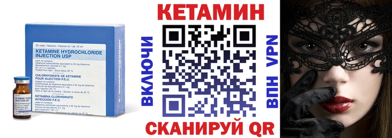 Кетамин VHQ  купить наркотик  Магнитогорск 