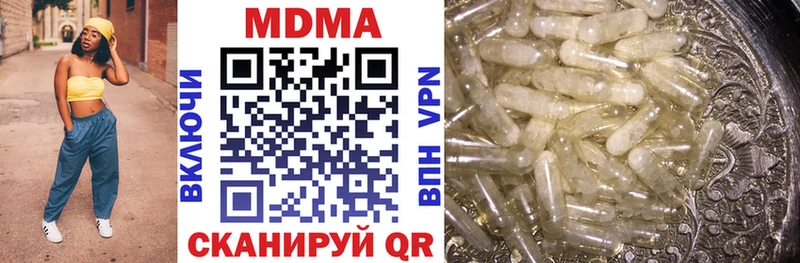 МДМА Molly  купить   Магнитогорск 